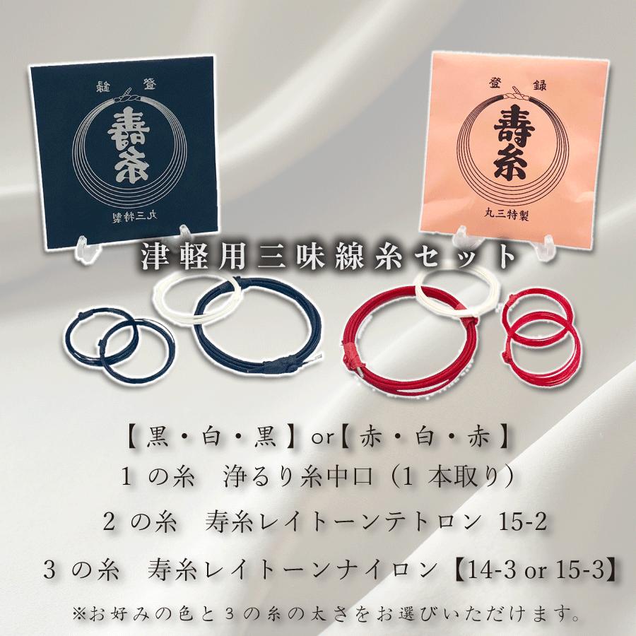 津軽三味線 -negro blanco-【本体+フルセット】のべ棹 : 三味線shop