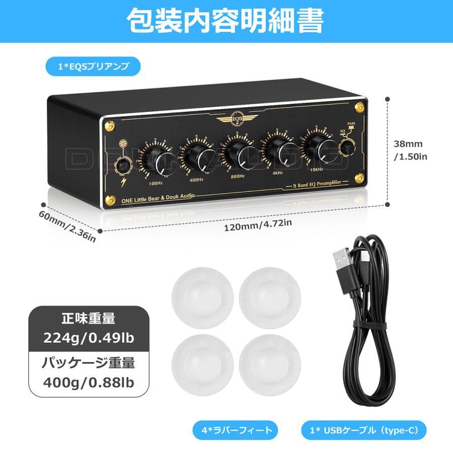 Douk Audio EQ5 Mini 5バンド EQ プリアンプ イコライザー ステレオ