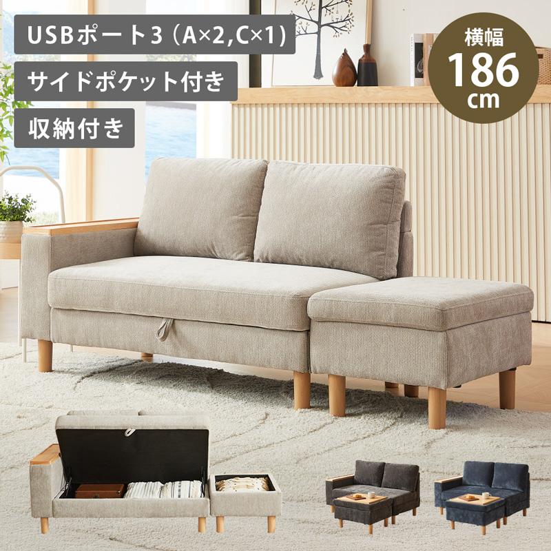 URBAN マルチステーション ソファ 2人掛 組み換え自在 片肘 カウチ
