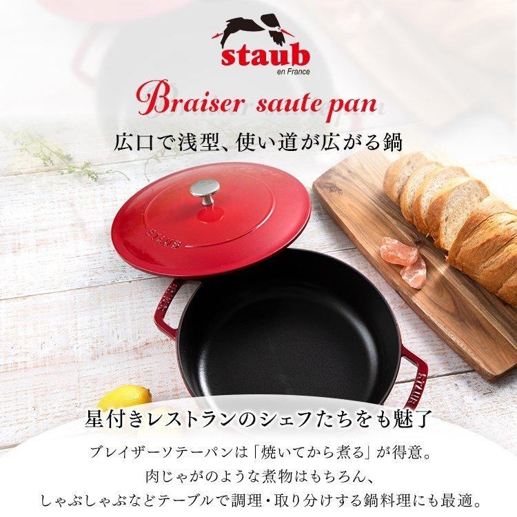 Staub（ストウブ） 【並行輸入品】 鍋 ストウブ鍋 24cm おしゃれ なべ