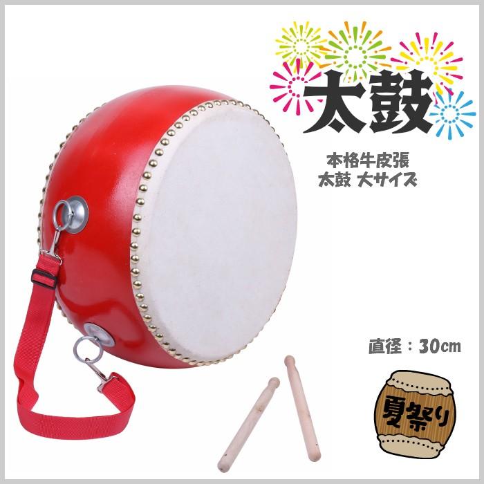 太鼓 これであなたも達人！ 本格牛皮張 和太鼓 大 バチ 打楽器 ドラム