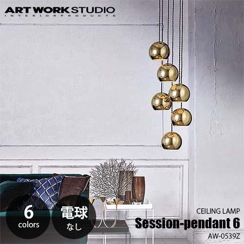 ARTWORKSTUDIO（アートワークスタジオ） Session-pendant 6 セッション