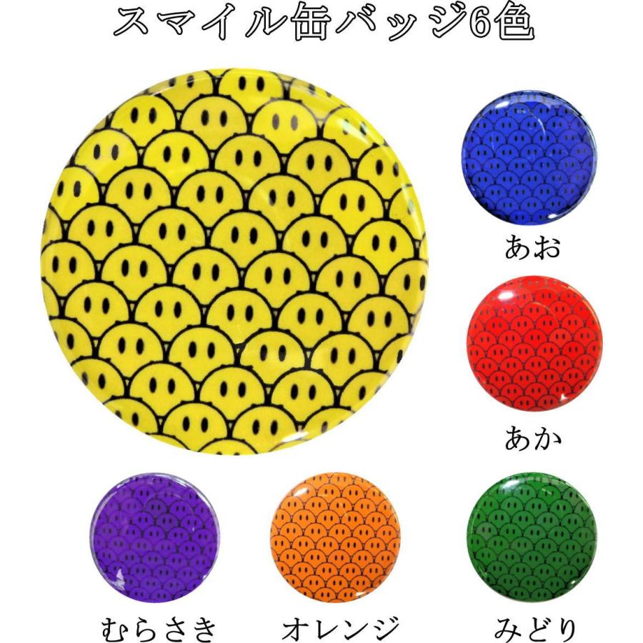 スマイル ニコちゃん スマイルがいっぱい 缶バッジ （安全ピンタイプ