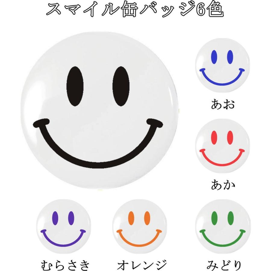 スマイル ニコちゃん 白 缶バッジ （安全ピンタイプ直径38mm
