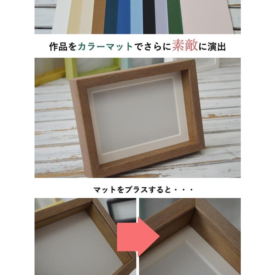 額縁 マット (スケッチ4F サイズ 352×443) 額縁用カラーマット 窓抜き