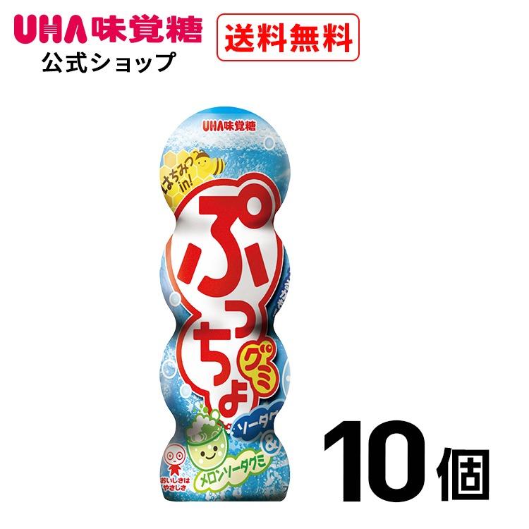 UHA味覚糖 ぷっちょグミ ソーダ 10個セット 【送料無料】 : UHA味覚糖