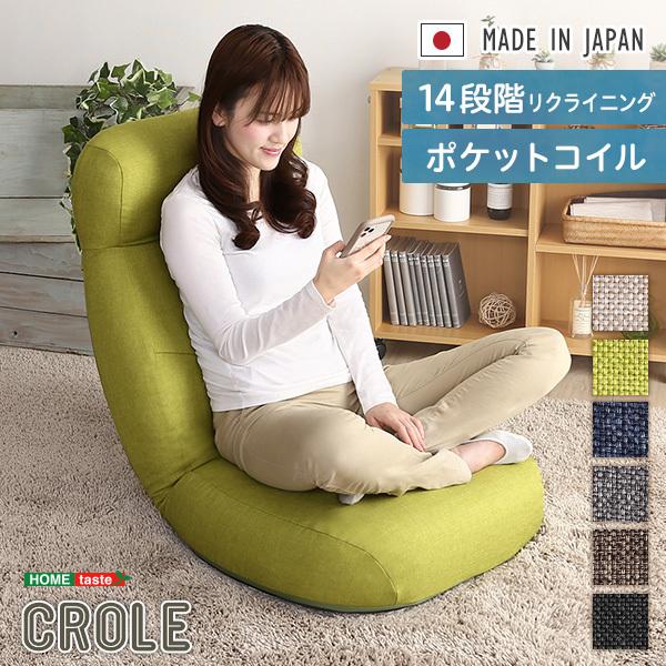 座椅子 リクライニング 折り畳み 折りたたみ チェア 日本製 ハイバック