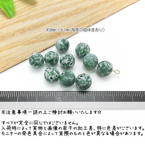 グリーンスポットジャスパー 8mm 艶消し 天然石 パワーストーン 貫通穴