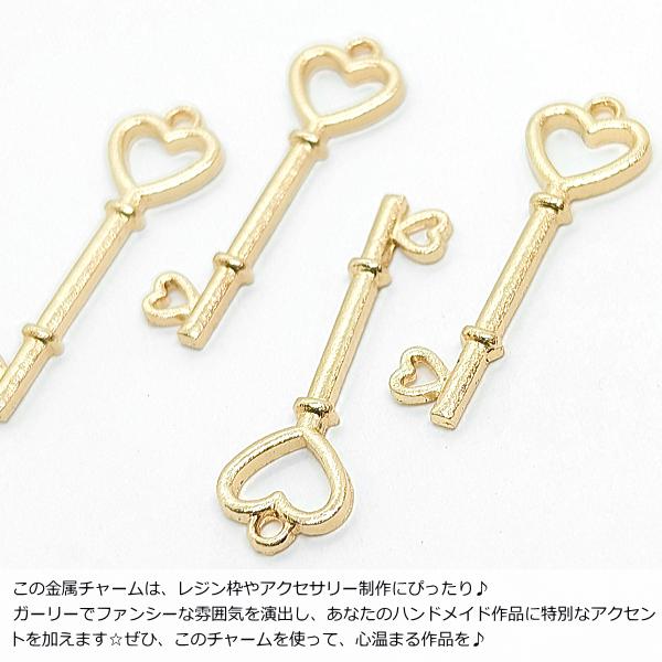 チャーム 鍵 ハート 空枠 スティック 29.5mm 4個 heart 鍵モチーフ