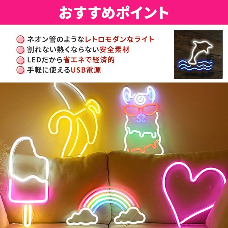 DENKO HOME（電光ホーム） LED ネオンサイン ラブ LOVE ネオンライト