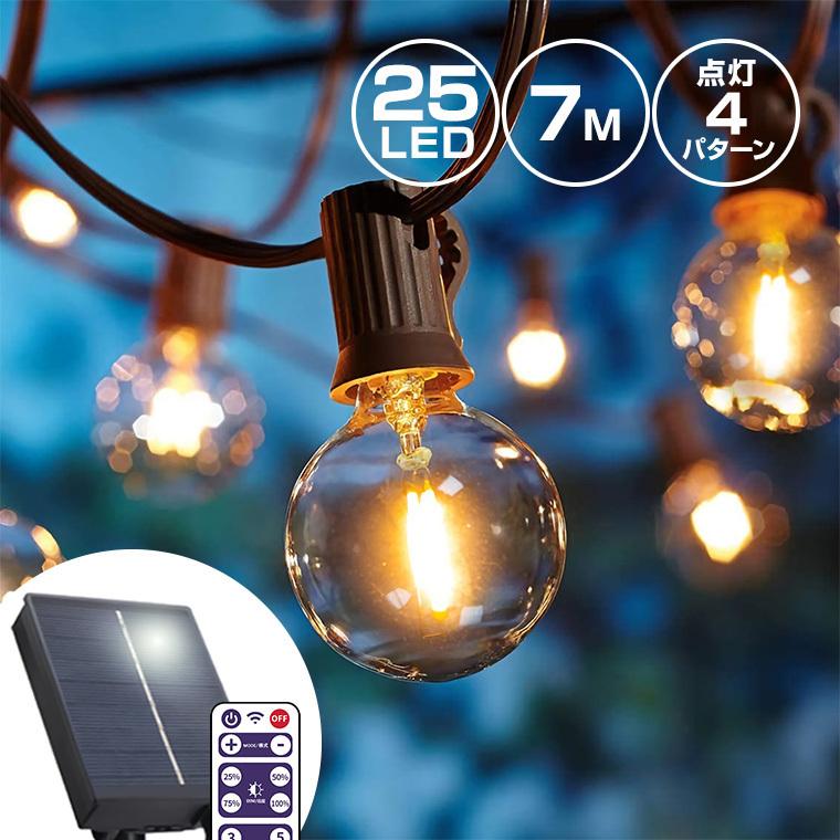 DENKO HOME（電光ホーム） ソーラー イルミネーション ガーデンライト