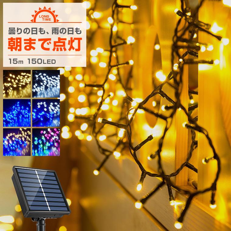 DENKO HOME（電光ホーム） ソーラー イルミネーション ストレート LED