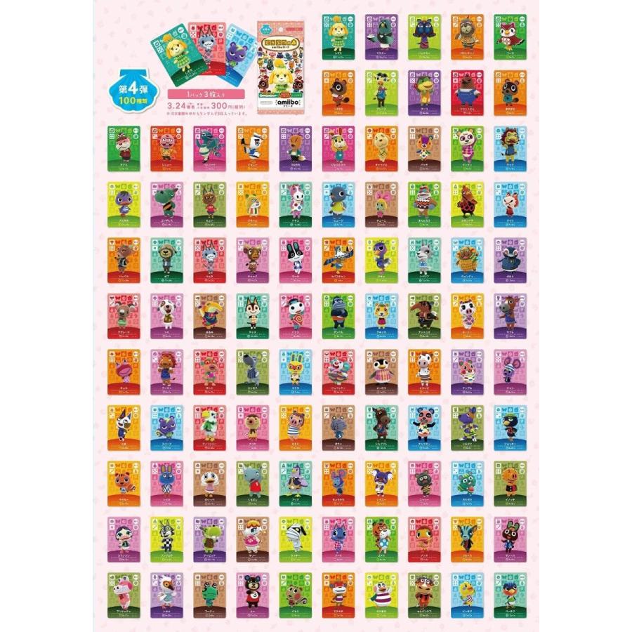 amiibo どうぶつの森amiiboカード 第4弾 (5パックセット) : アップ