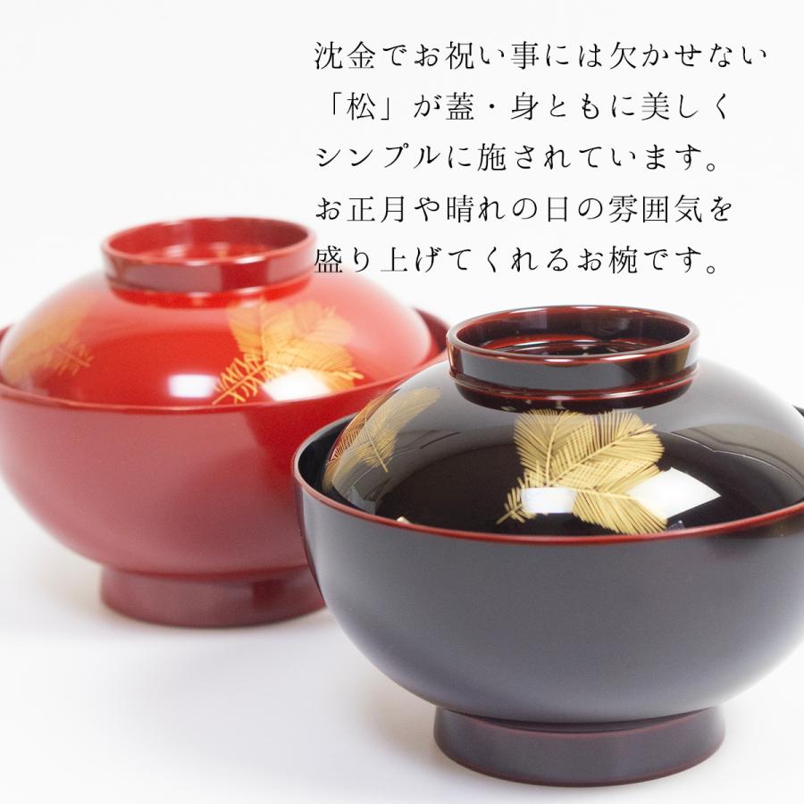 沈金若松 雑煮椀 蓋付き おしゃれ モダン 大きめ お椀 越前漆器