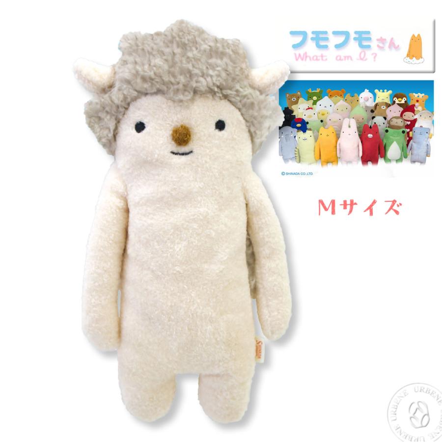 フモフモさん ヘイジ アイボリー Mサイズ ぬいぐるみ ひつじ 羊 やぎ