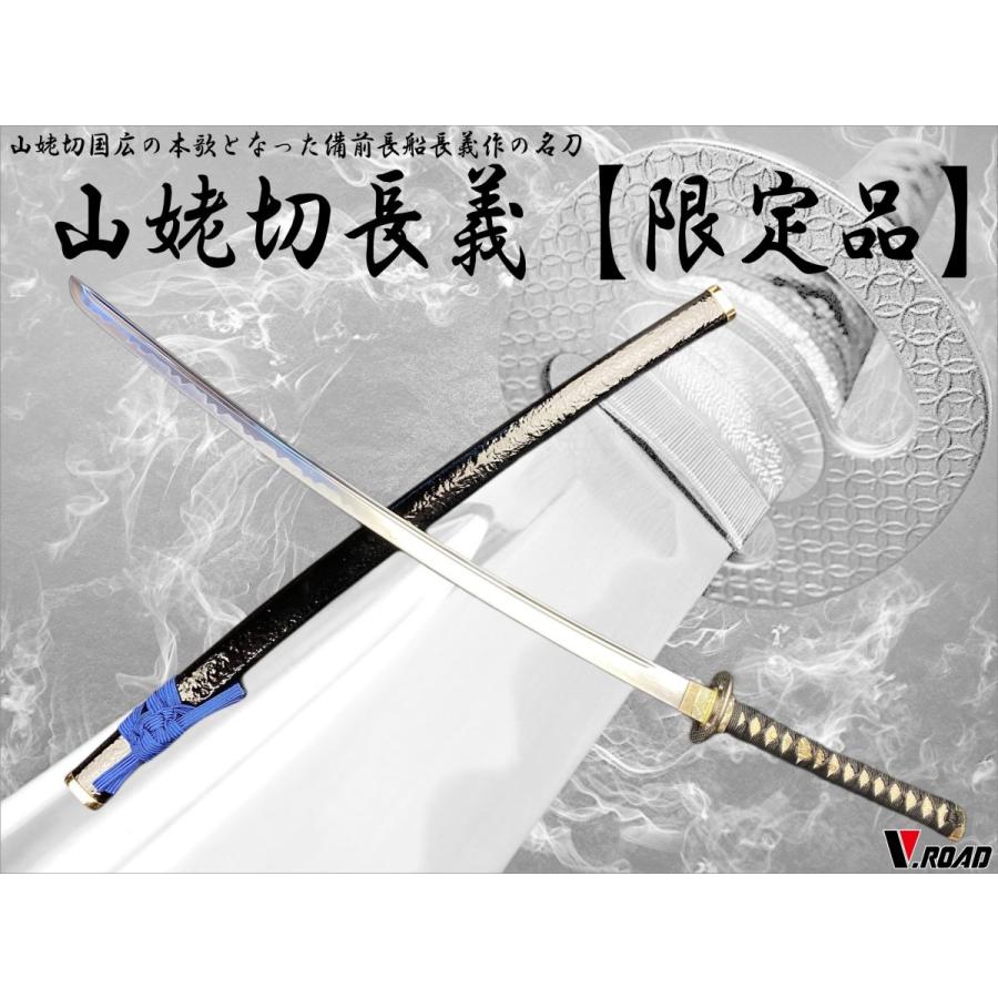 模造刀 V.ROAD限定 オリジナル 山姥切長義 : 岐阜関刃物工房V.ROAD