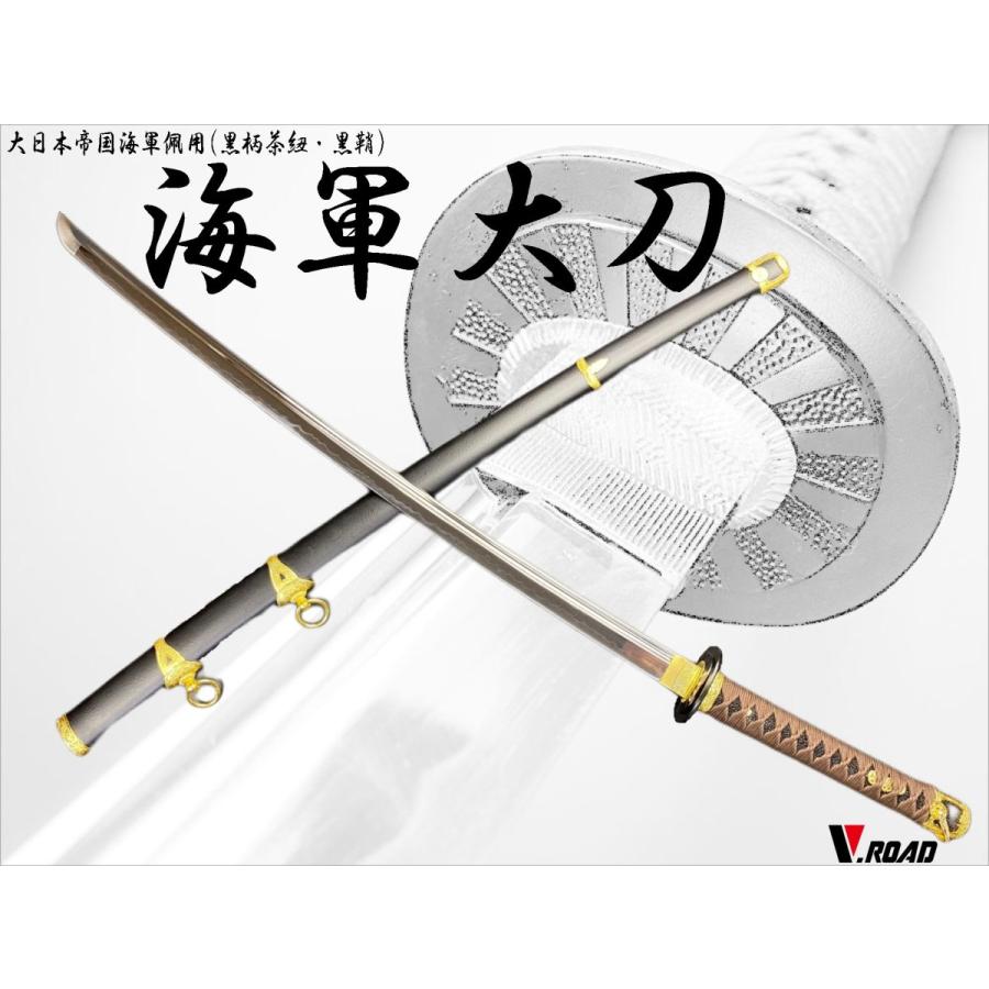 模造刀 軍刀 海軍大刀 黒柄 黒鞘 樋入刀身 GN-9 : 岐阜関刃物工房V