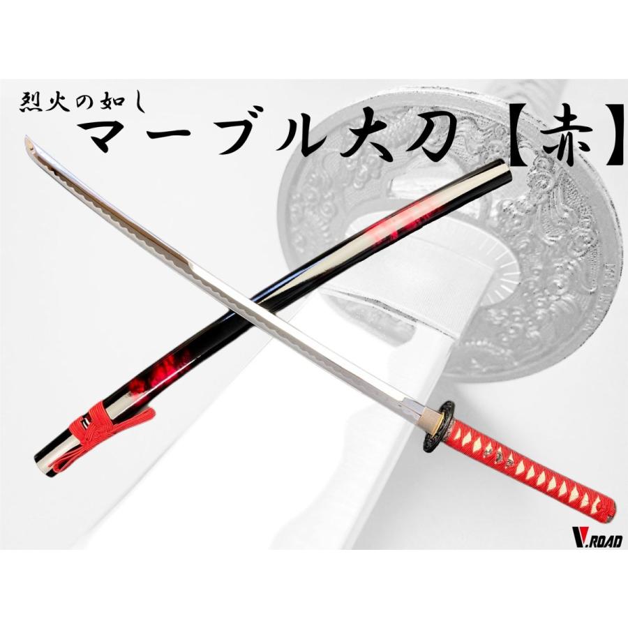 美術刀剣 模造刀 マーブル 赤 大刀 並刀身 SW-1710L : 岐阜関刃物工房V