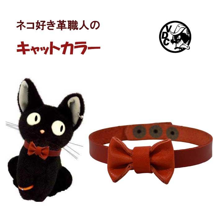 猫用品 猫 首輪 おしゃれ ネコちゃん用 革 牛革 レザー キャットカラー