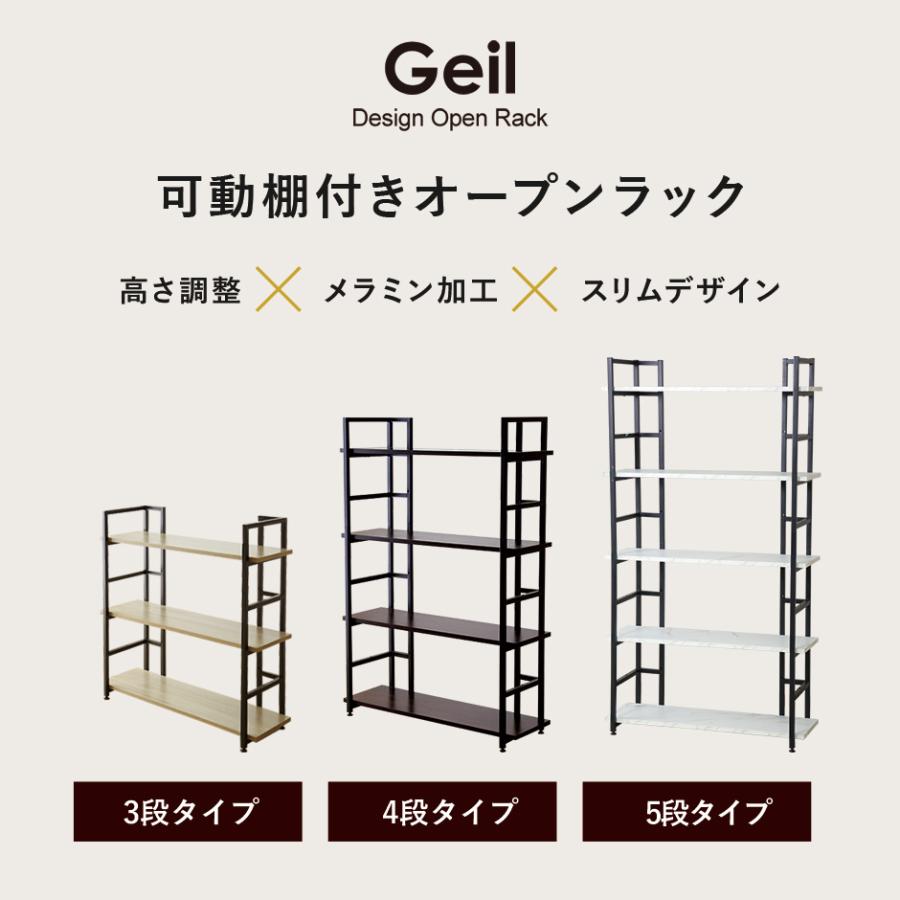 DORIS（ドリス） オープンラック オープンシェルフ ラック 棚 収納