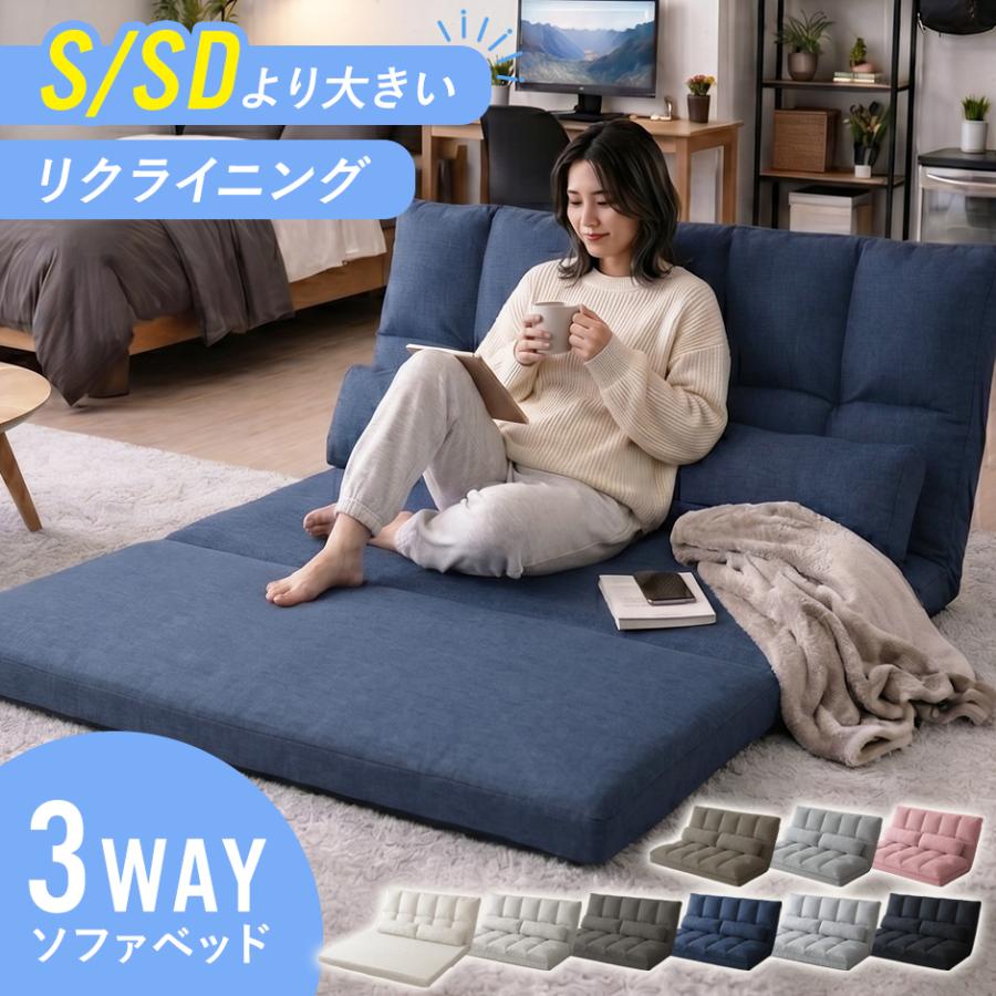 DORIS（ドリス） ソファーベッド ソファベット 2人掛け おしゃれ