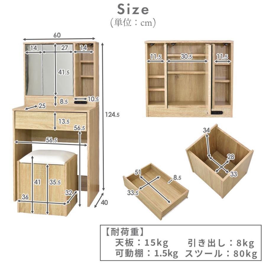DORIS（ドリス） ドレッサー コンパクト スツール付き 化粧台 鏡