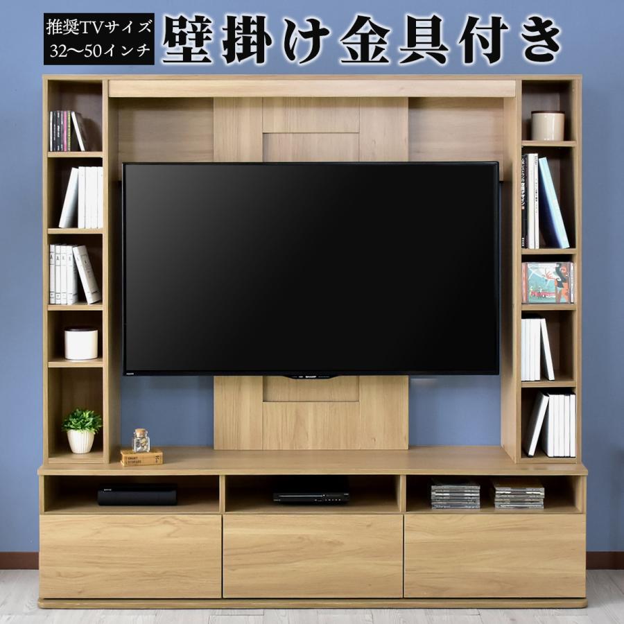 DORIS（ドリス） テレビ台 テレビボード テレビラック 木製 壁面収納