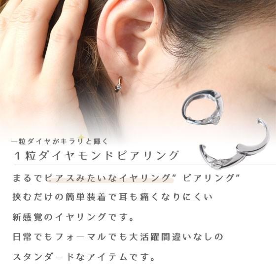 ピアリング 一粒ダイヤモンド 天然石 イヤリング K18 正規品
