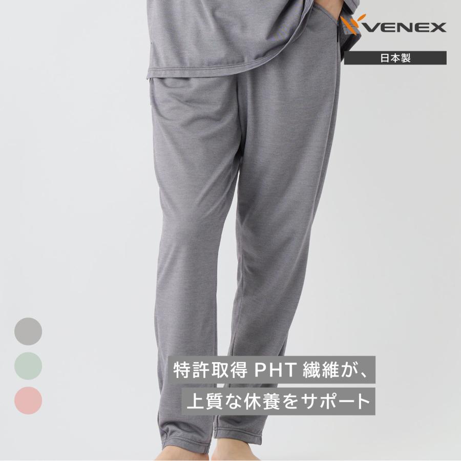 VENEX（ベネクス） リカバリーウェア レディース ロングテーパード
