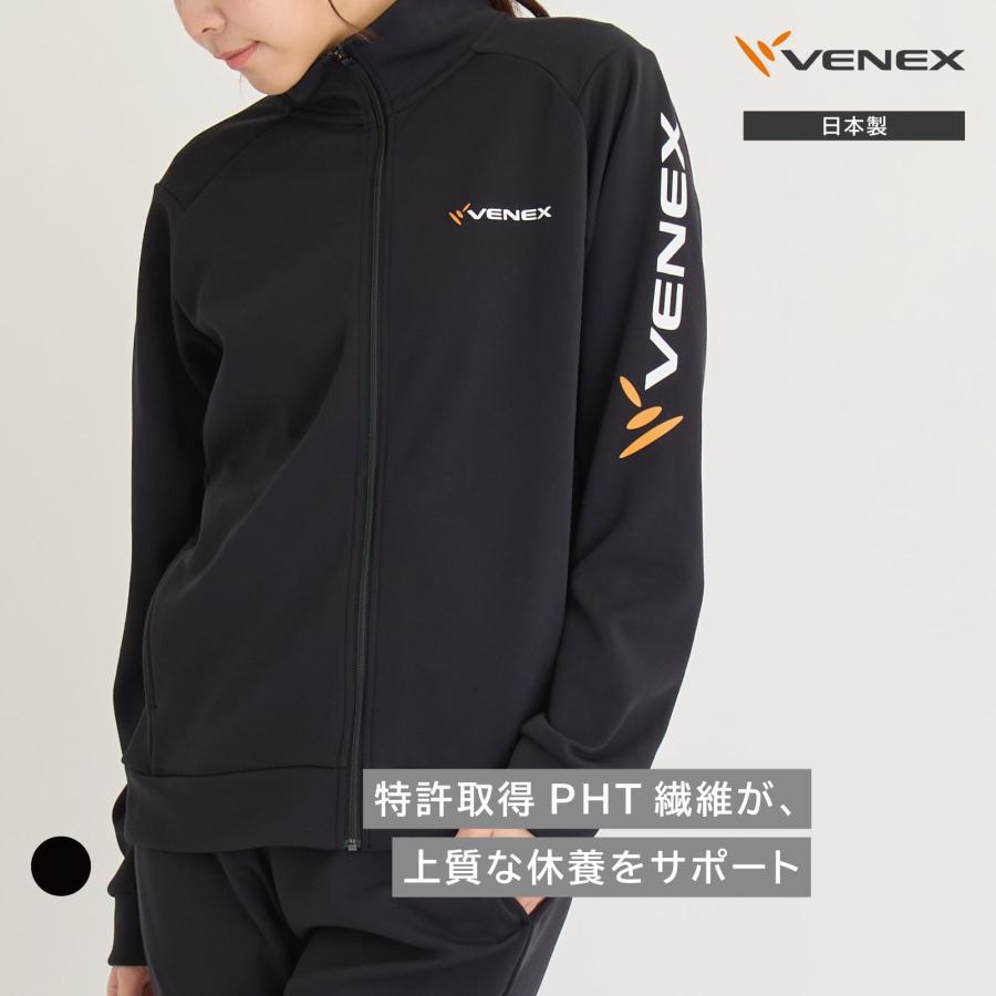 VENEX（ベネクス） リカバリーウェア レディース リカバリージャージ