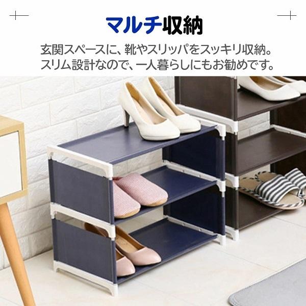 スリッパラック スリム 8足 シューズラック 下駄箱 靴箱 おしゃれ 大