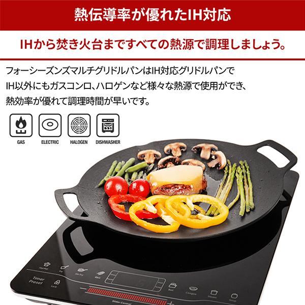 マルチグリドルパン IH対応 Mサイズ 29cm フライパン グリル キャンプ