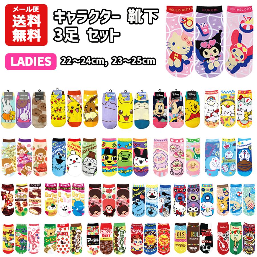 sanrio（サンリオ） レディース キャラクター 靴下 3足 セット | お