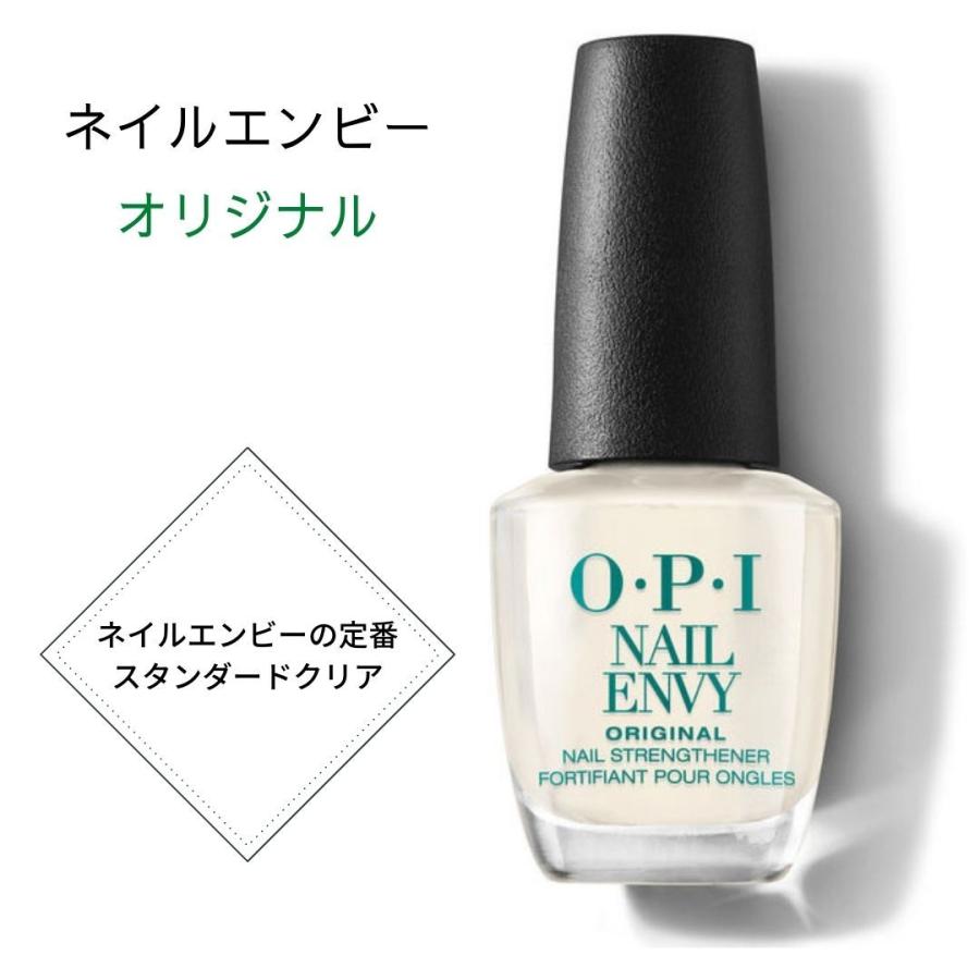 O・P・I（オーピーアイ） 爪 強化剤 ネイルエンビー 選べる6本セット