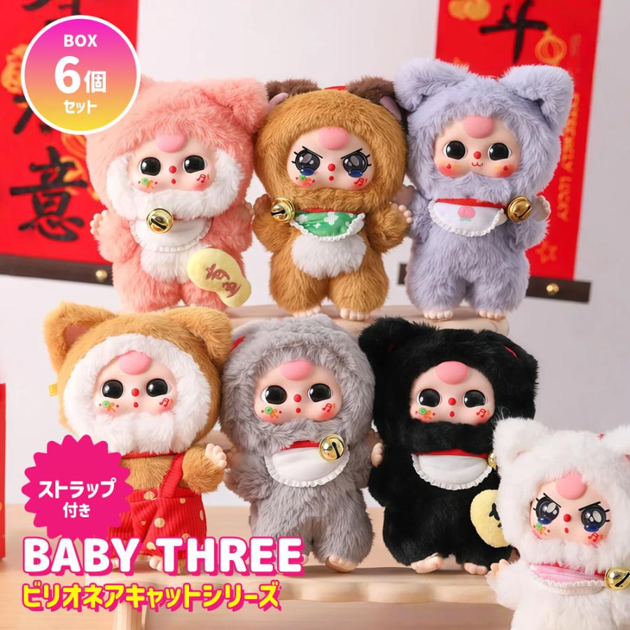 BOX6個セット】ぬいぐるみキーホルダー ふわふわ かわいい 可愛い 中国