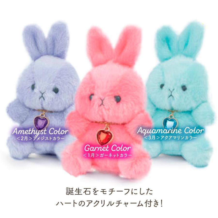 YELL ぬいぐるみ キーホルダー うさぎ 動物 ハッピーバースカラー