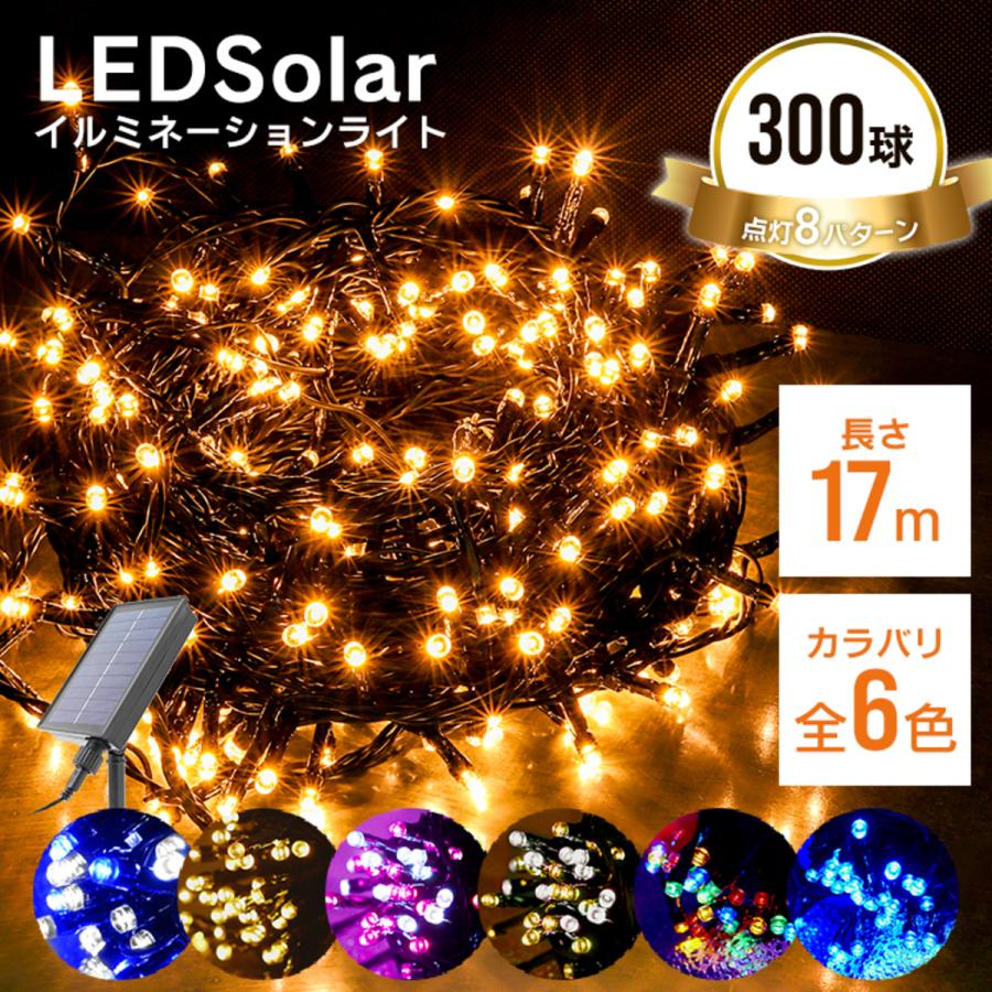 クリスマス イルミネーション LED フォール ライト 青・白 300球（6m）