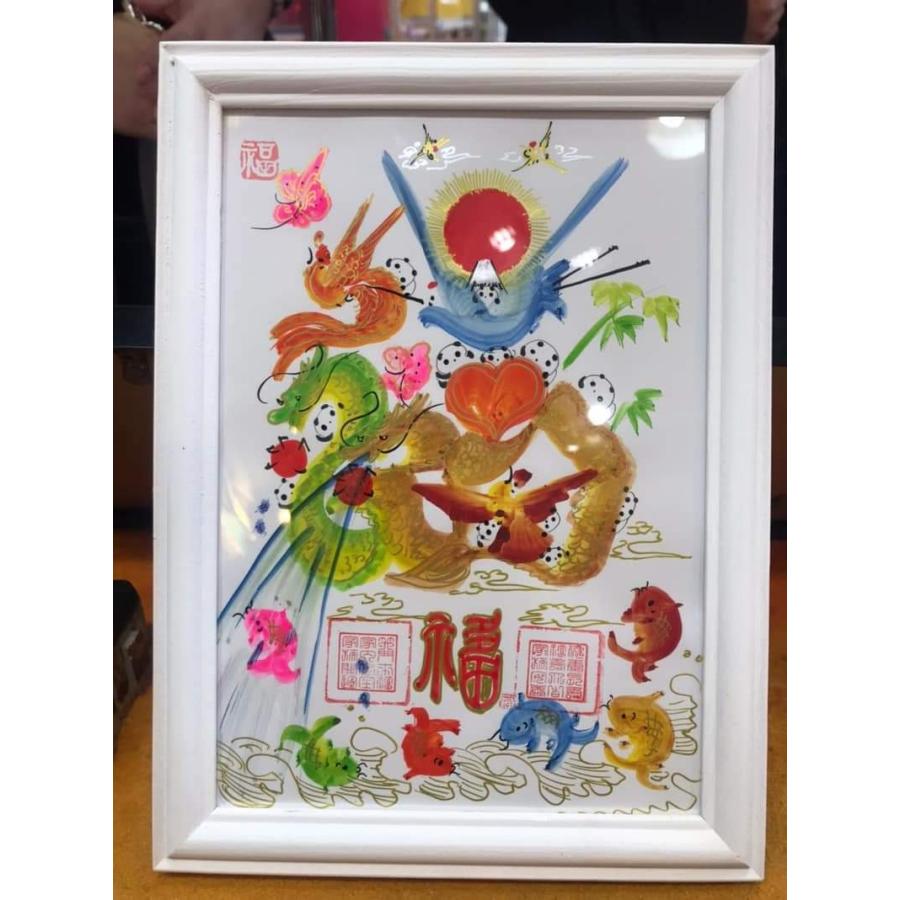 開運 2Lサイズ額縁付き 萬福花文字 花鳥字 花鳥文字 花鳥画 龍鳳字