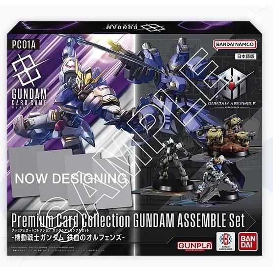 ガンダム 【予約】ガンダムカードゲーム プレミアムカードコレクション
