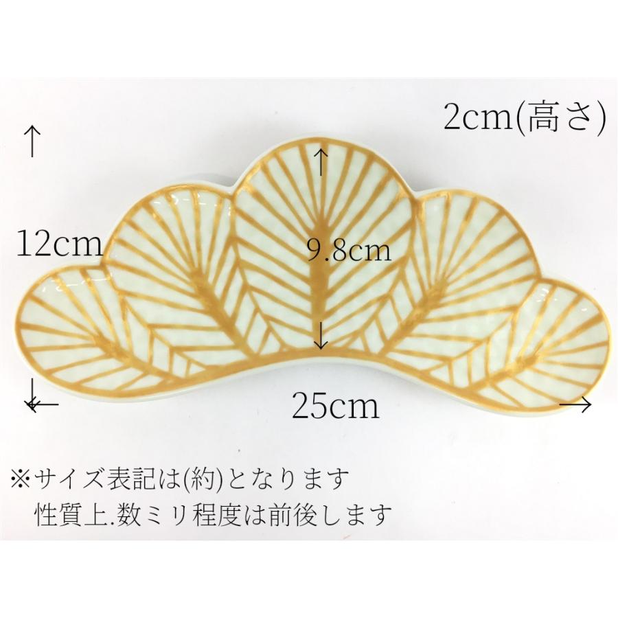 有田焼 幸楽窯 錦金松葉形 前菜皿 25cm お正月 食器 お祝い事 中皿 松