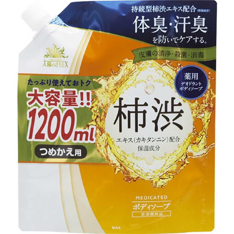 マックス（MAX） 薬用太陽のさちEX 柿渋ボディソープ 詰替大容量