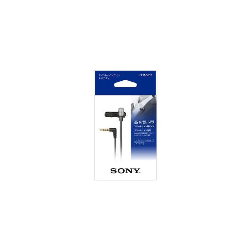 SONY（ソニー） エレクトレットコンデンサーマイク(スマートフォン用