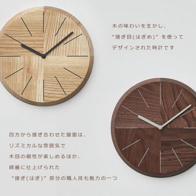 ふるさと納税 旭川市 SASAKIのHAGIclock-BevelCircleA|旭川クラフト