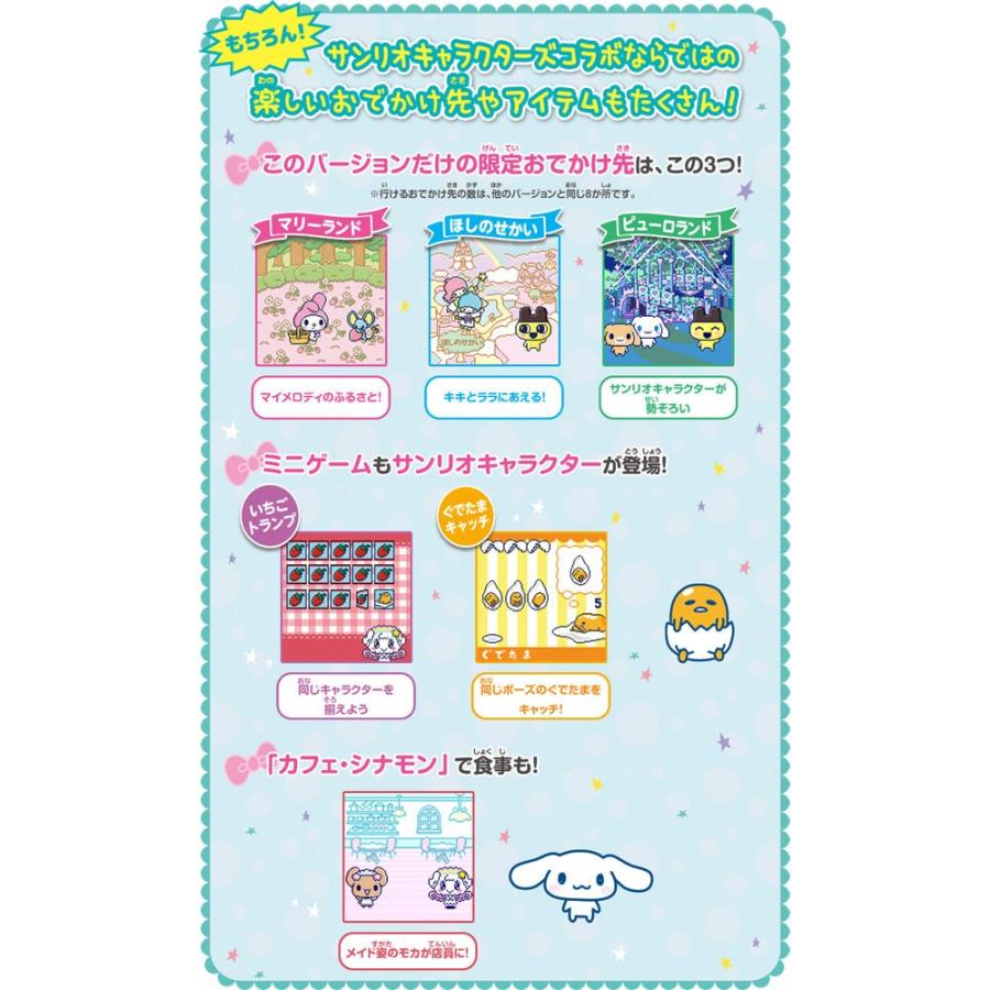 Tamagotchi m!x サンリオキャラクターズ ver. たまごっち みくす