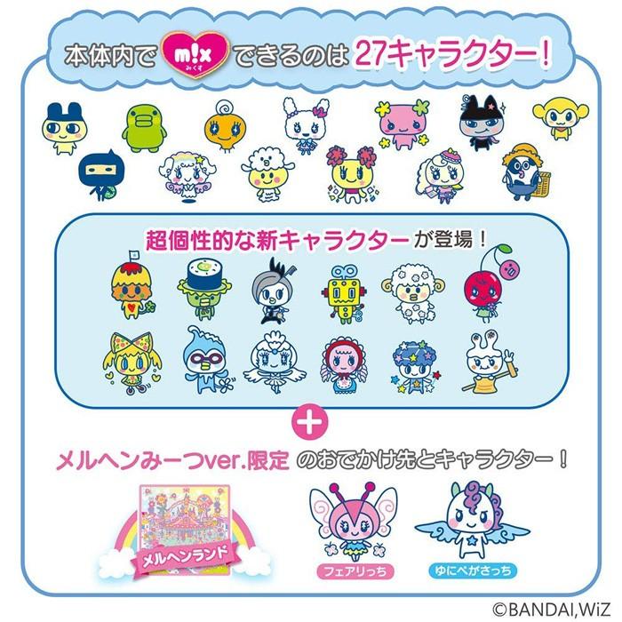 たまごっちみーつ メルヘンみーつver. ブルー : ユウセイ堂2号店