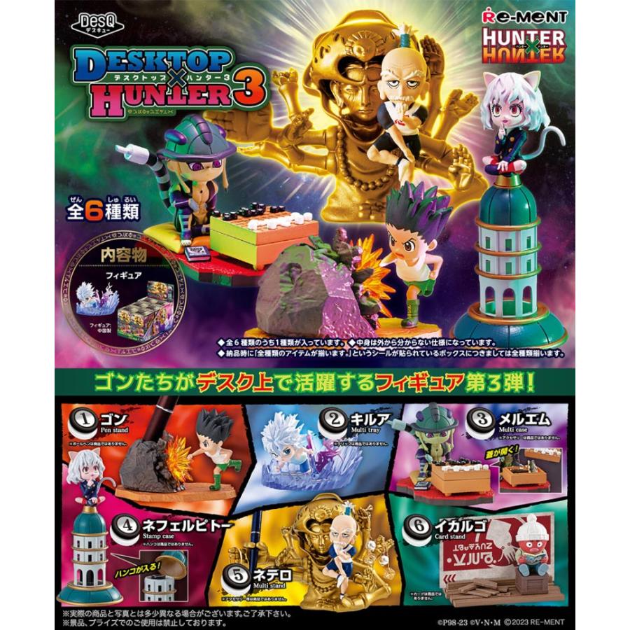 リーメント HUNTER×HUNTER DesQ DESKTOP HUNTER3 ハンターハンター