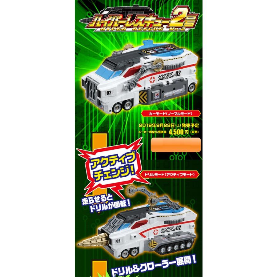 トミカ ハイパーレスキュー2号 : ユウセイ堂2号店 ヤフーショッピング