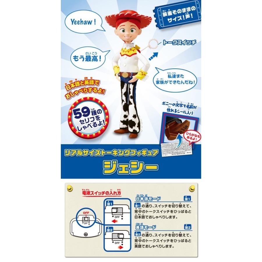 バズ+ウッディ+ジェシー 3体セット トイ・ストーリー4 リアルサイズ