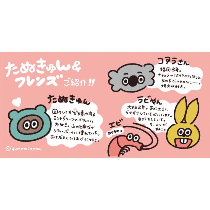 送料無料 たぬきゅんフレンズ ぬいぐるみ 本人サイズ 全3種セット