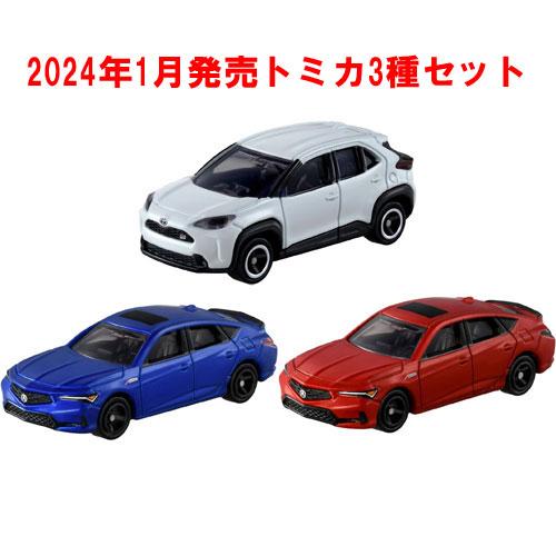 送料無料 トミカ 3点セット No.75 アキュラ インテグラ 初回版&通常版